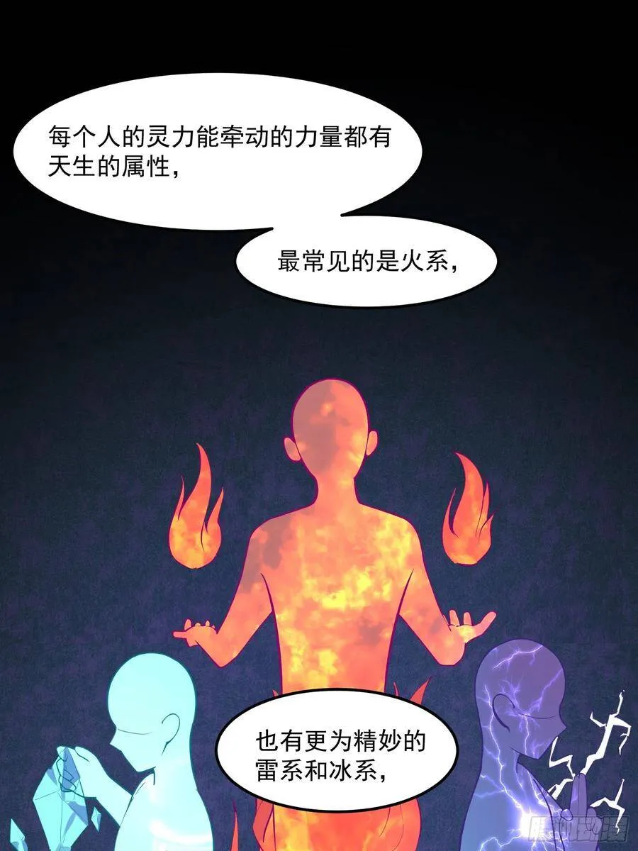 7-恭敬不如从命 第22页