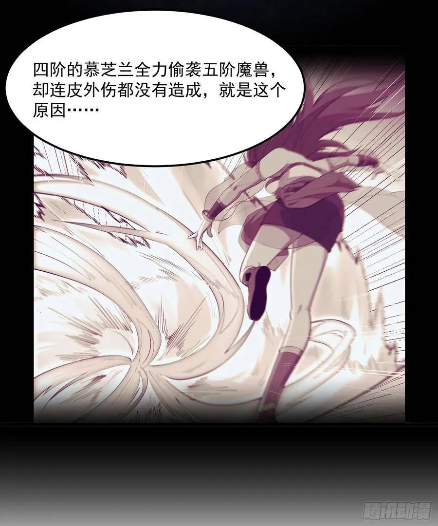 7-恭敬不如从命 第24页