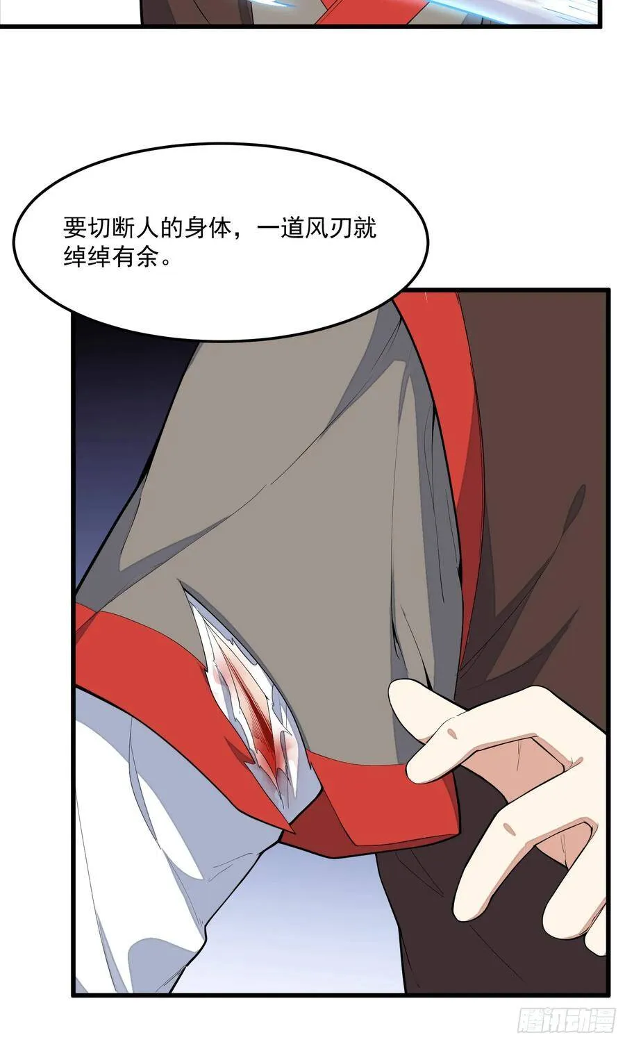7-恭敬不如从命 第26页