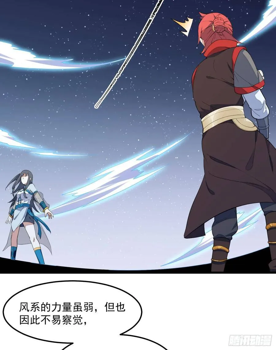 7-恭敬不如从命 第28页