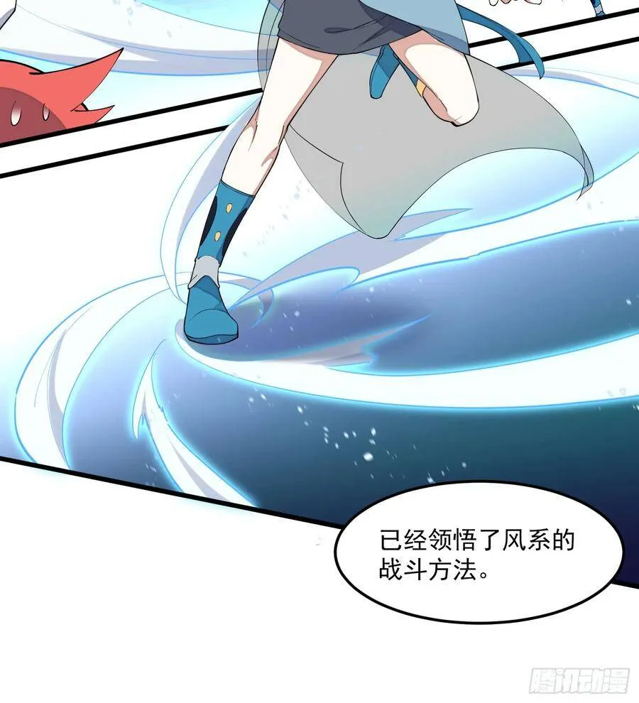 7-恭敬不如从命 第31页