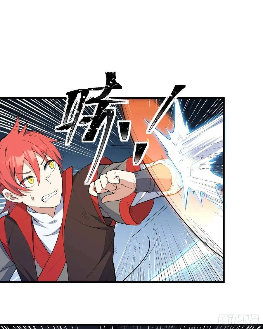 7-恭敬不如从命 第32页