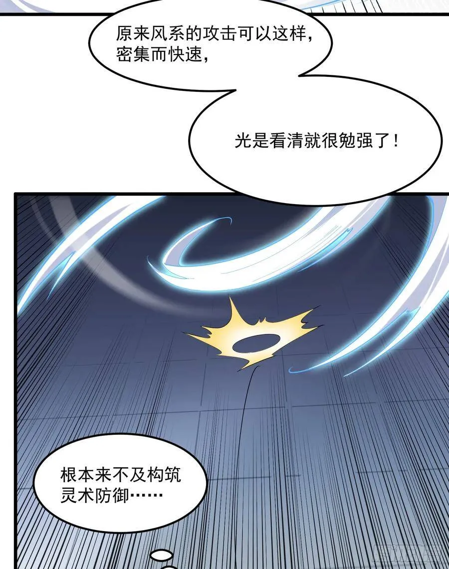 7-恭敬不如从命 第34页
