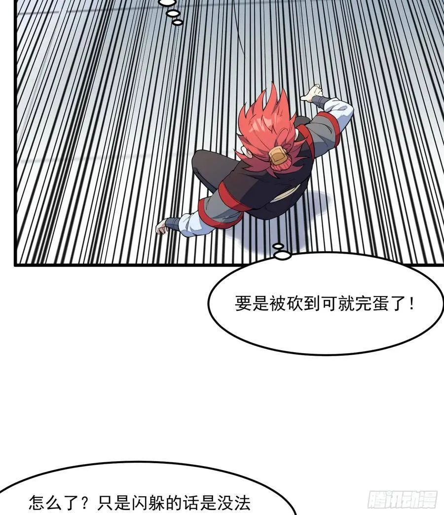 7-恭敬不如从命 第35页