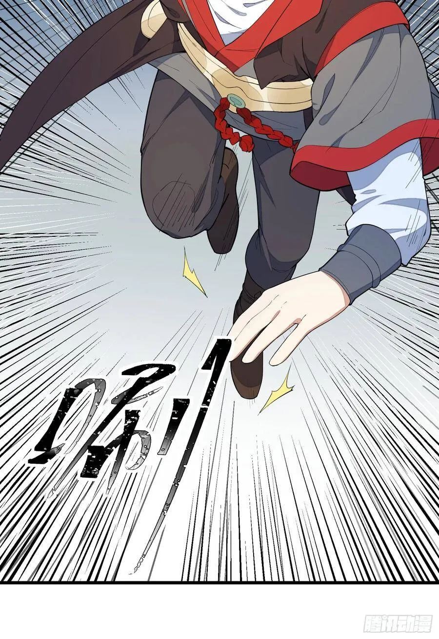 7-恭敬不如从命 第40页