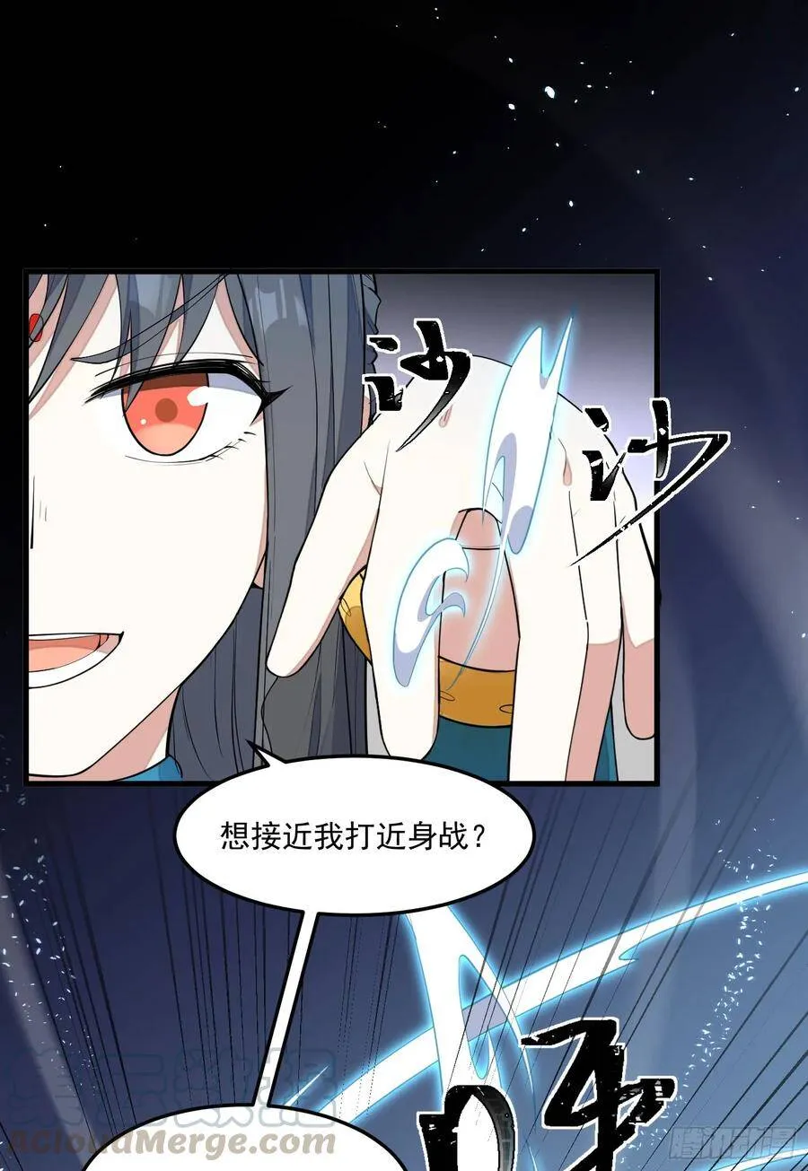 7-恭敬不如从命 第41页