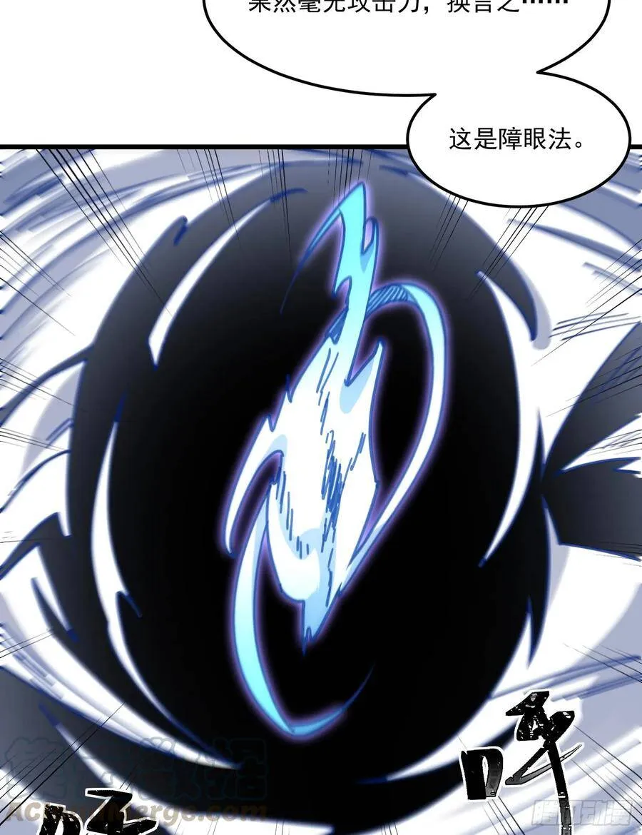 7-恭敬不如从命 第49页