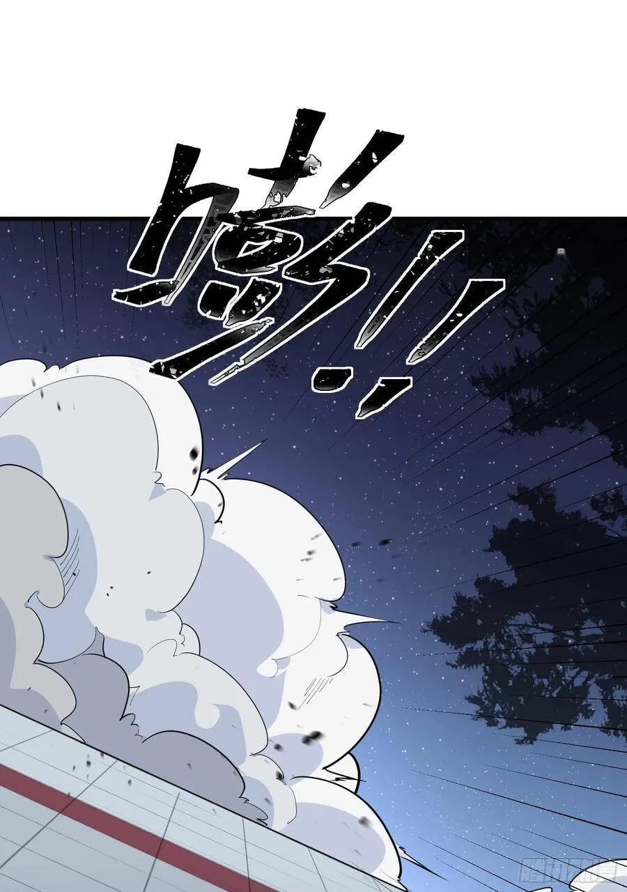 7-恭敬不如从命 第51页