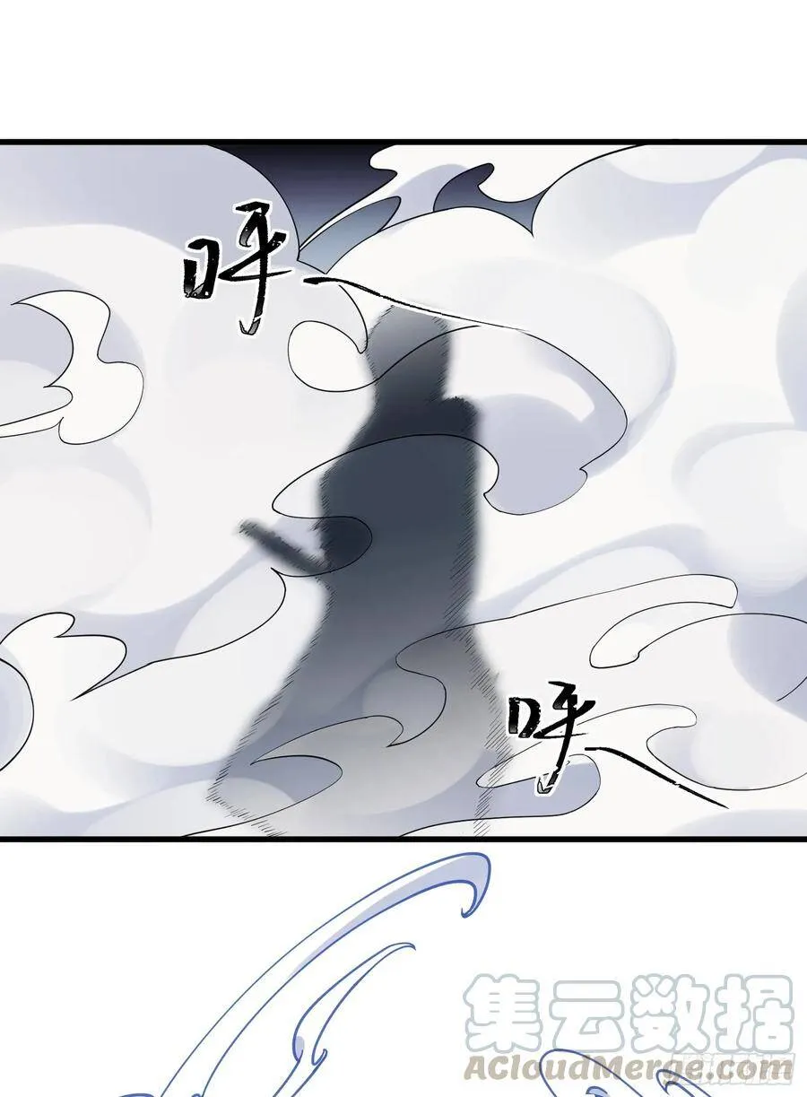 7-恭敬不如从命 第53页