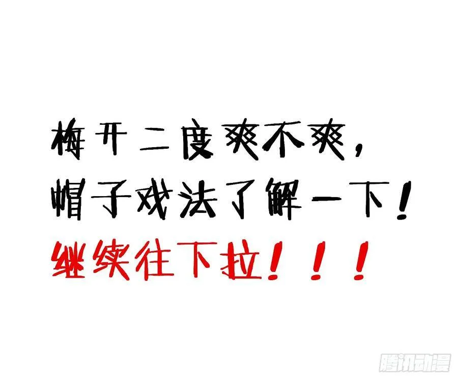 7-恭敬不如从命 第55页