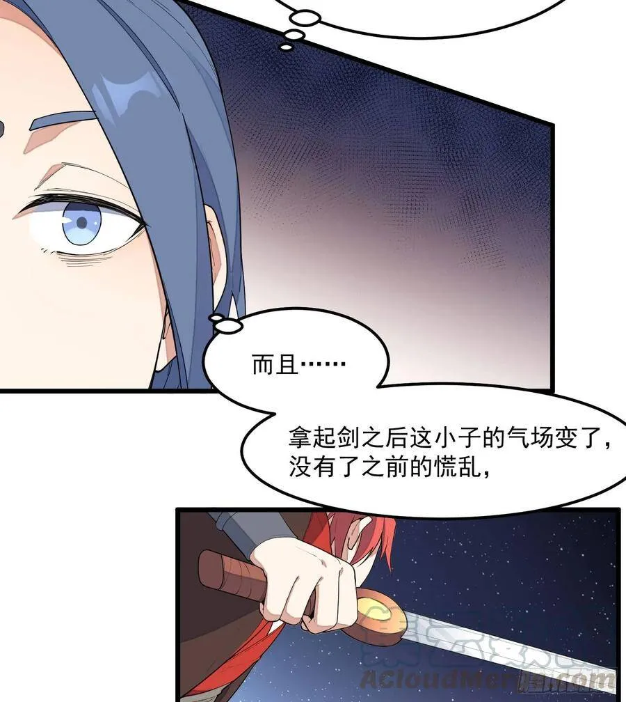 8-爱的抽打 第17页