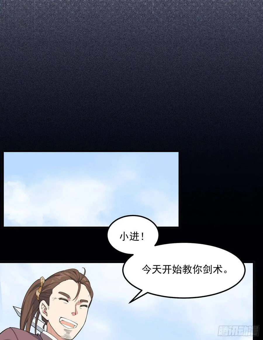 8-爱的抽打 第20页