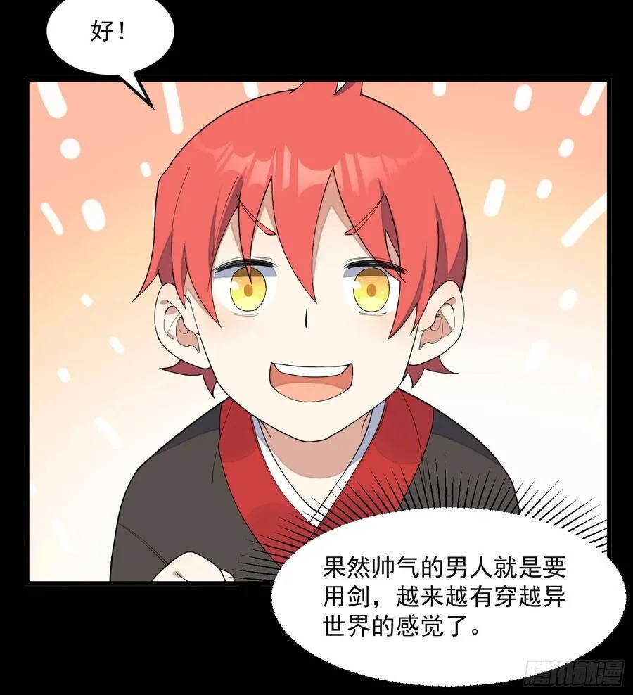 8-爱的抽打 第22页