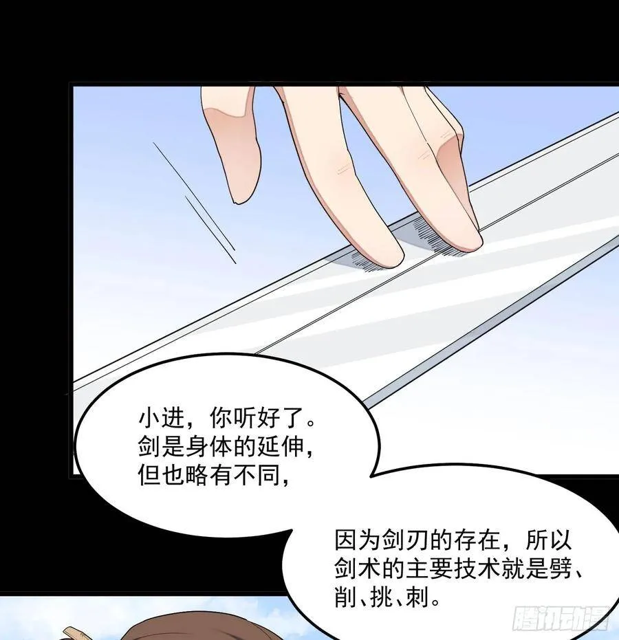 8-爱的抽打 第23页
