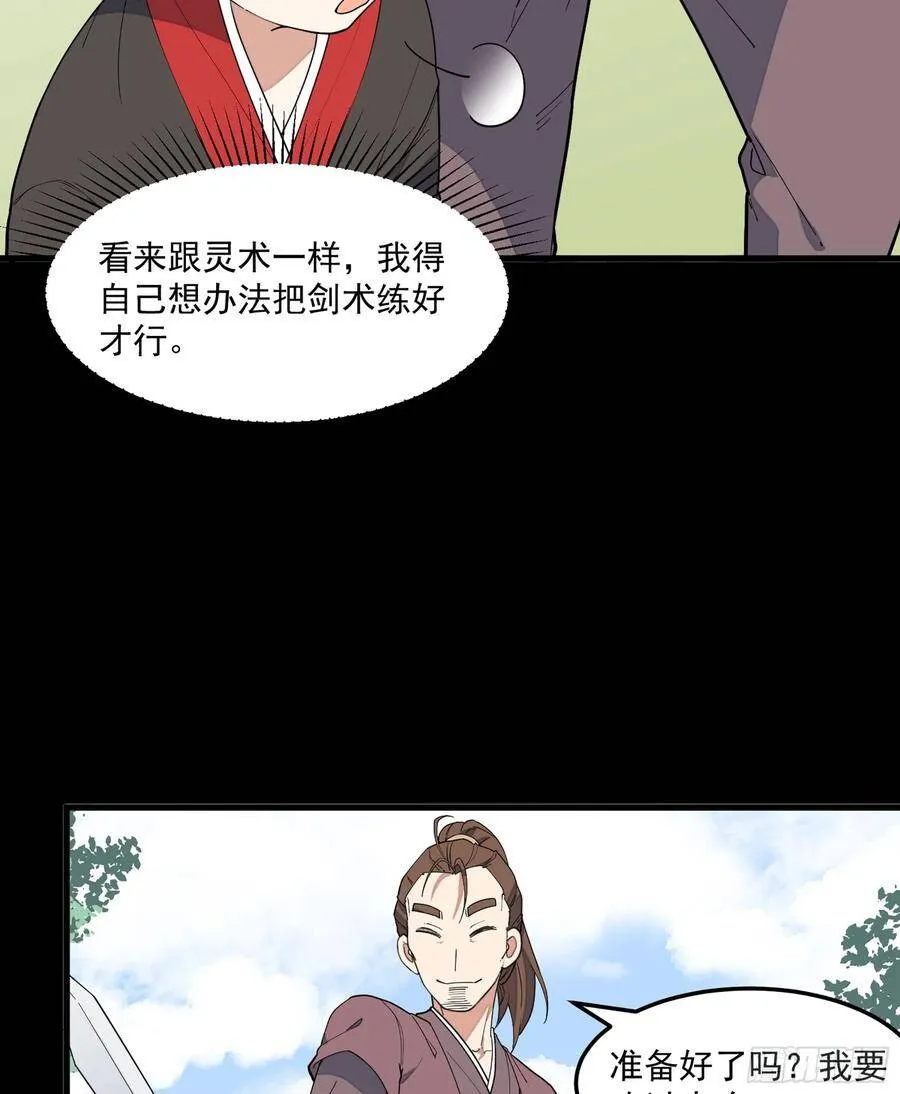 8-爱的抽打 第30页