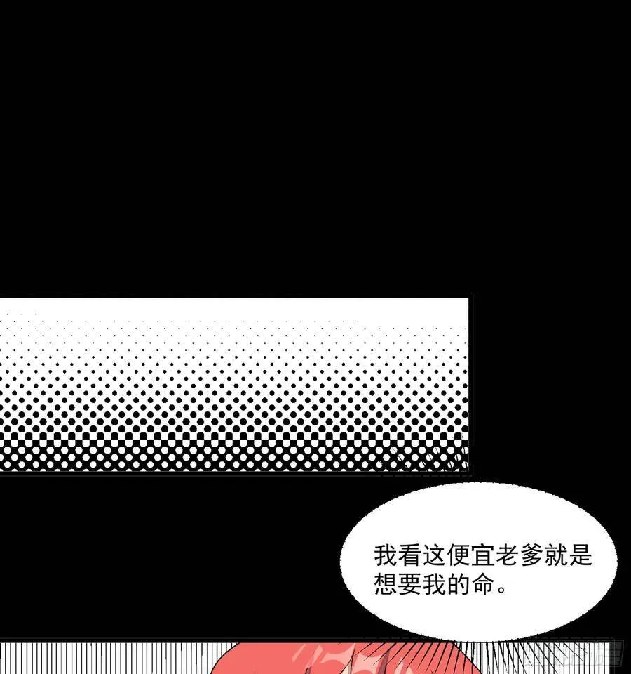 8-爱的抽打 第34页