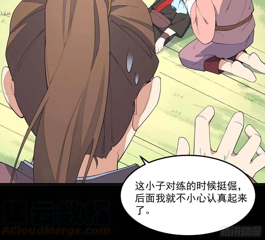 8-爱的抽打 第37页