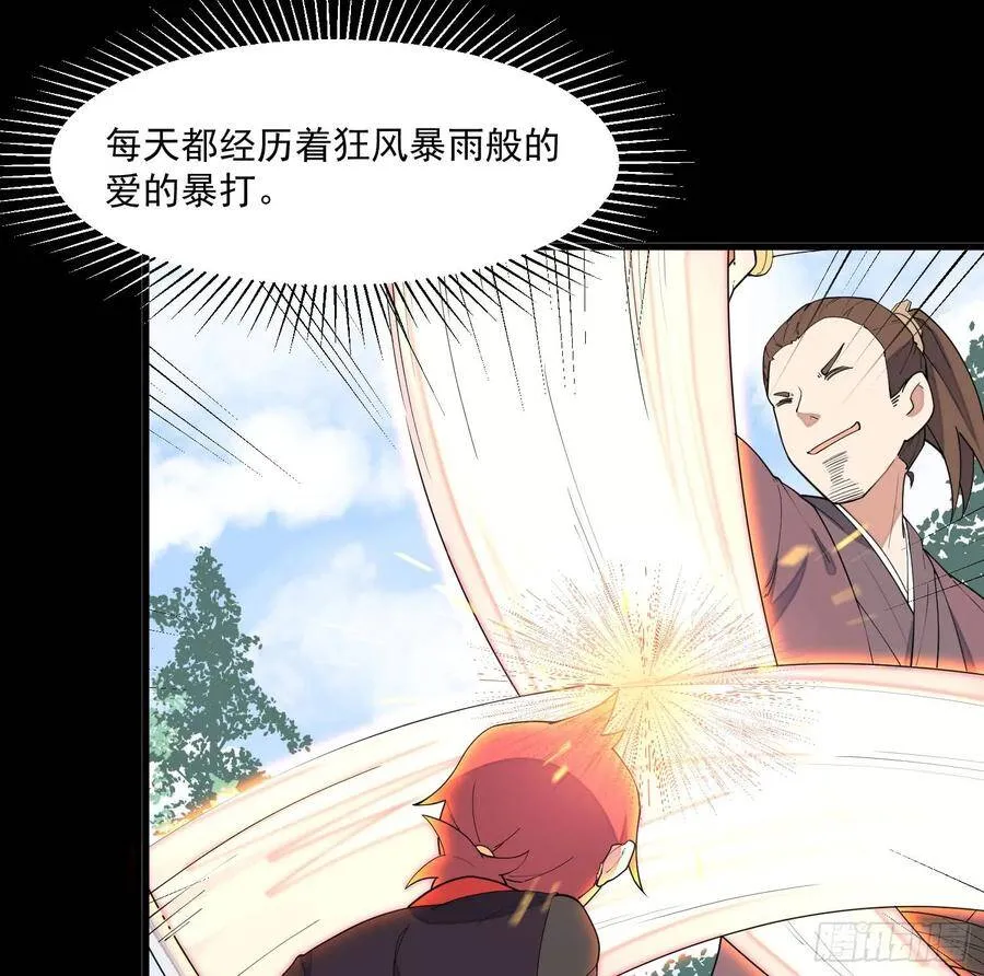 8-爱的抽打 第40页