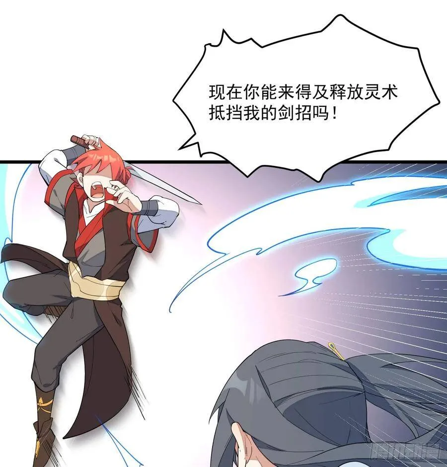 8-爱的抽打 第52页