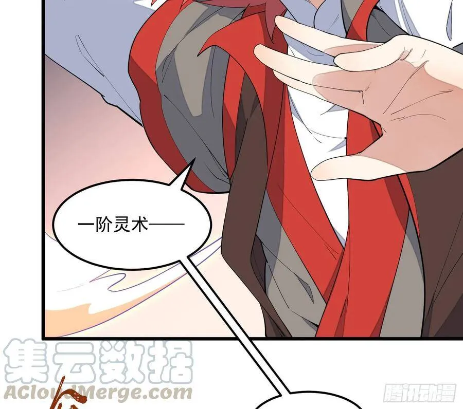 8-爱的抽打 第61页