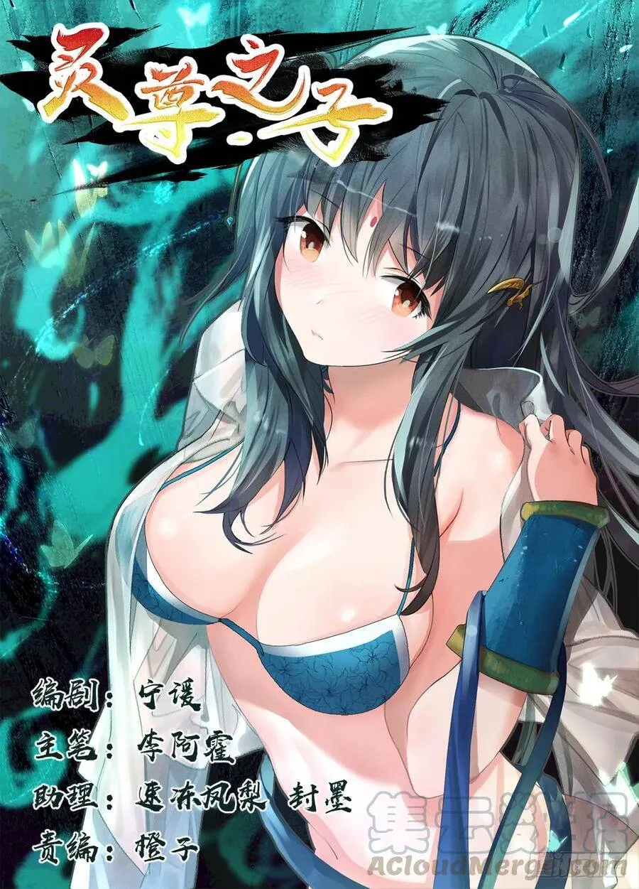 8-爱的抽打 第81页