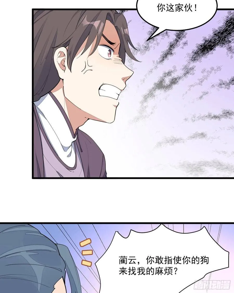 10-凌波有危险！ 第7页