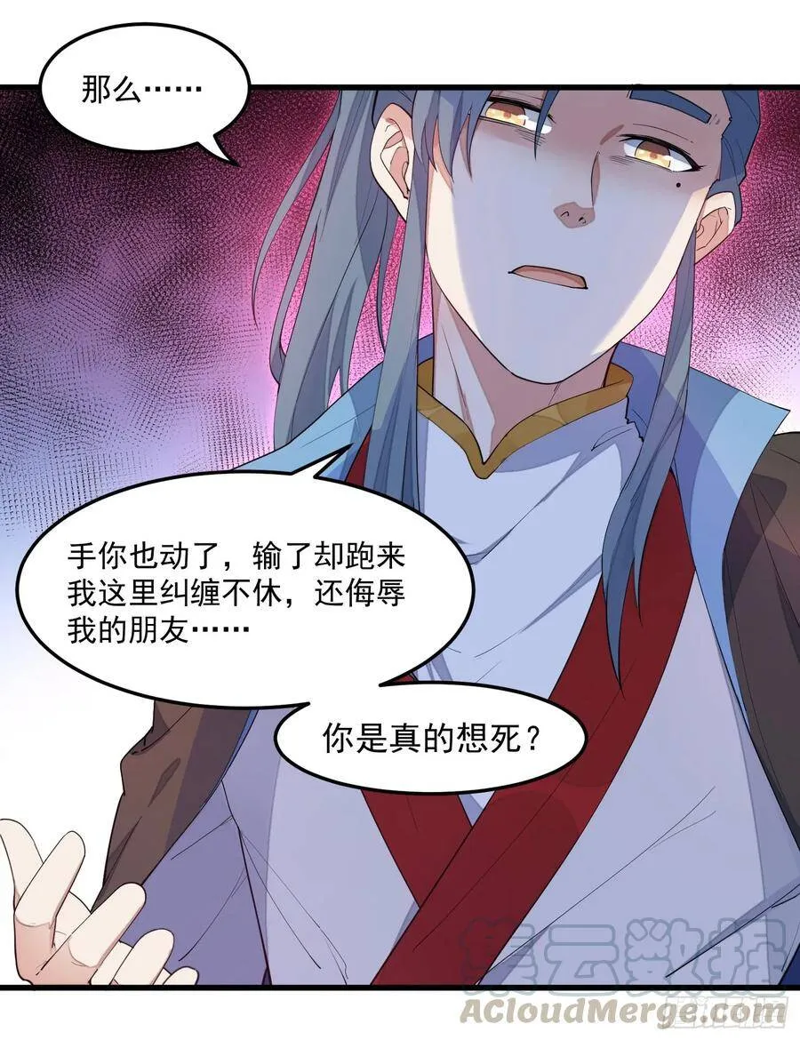 10-凌波有危险！ 第9页