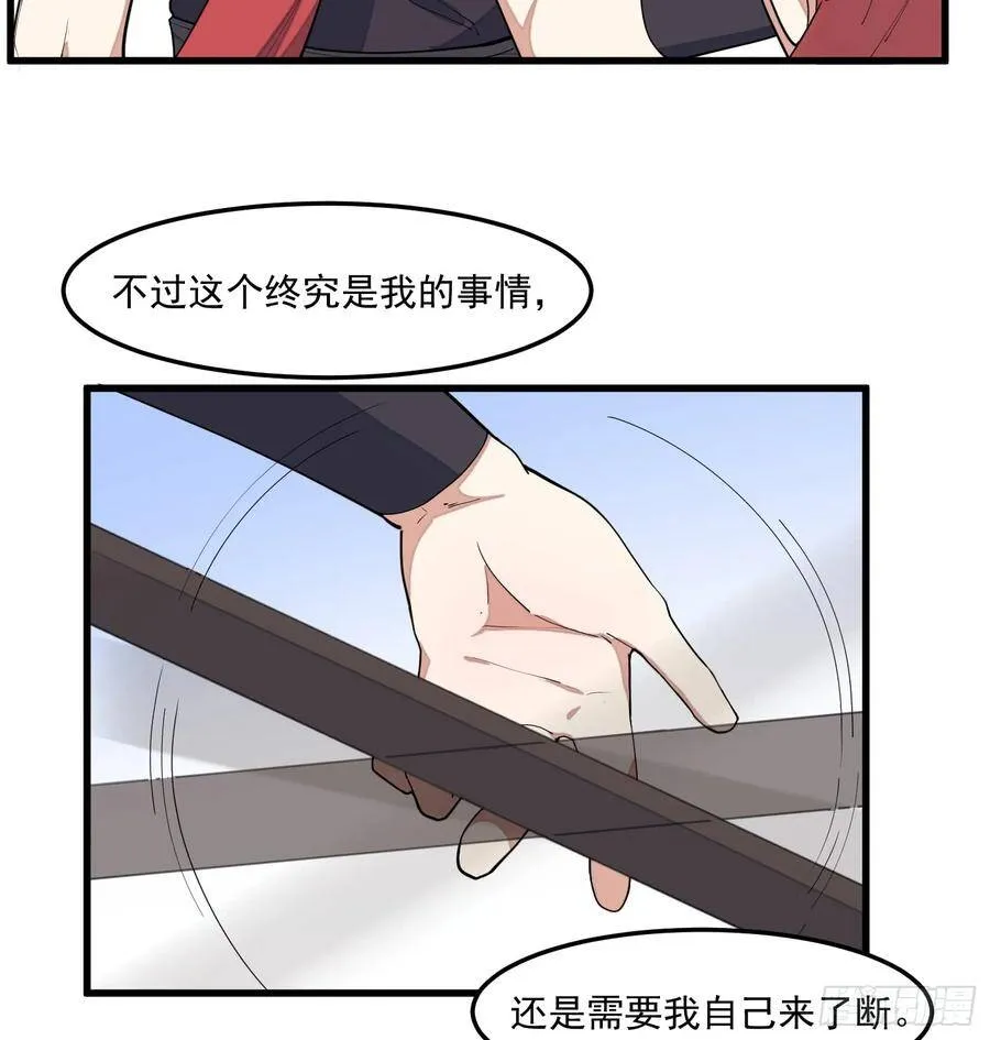10-凌波有危险！ 第18页