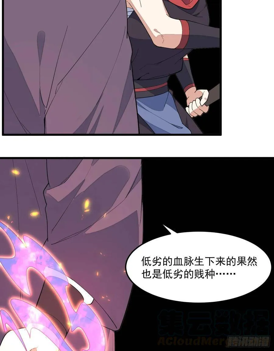 10-凌波有危险！ 第25页