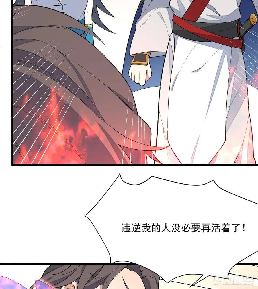10-凌波有危险！ 第27页