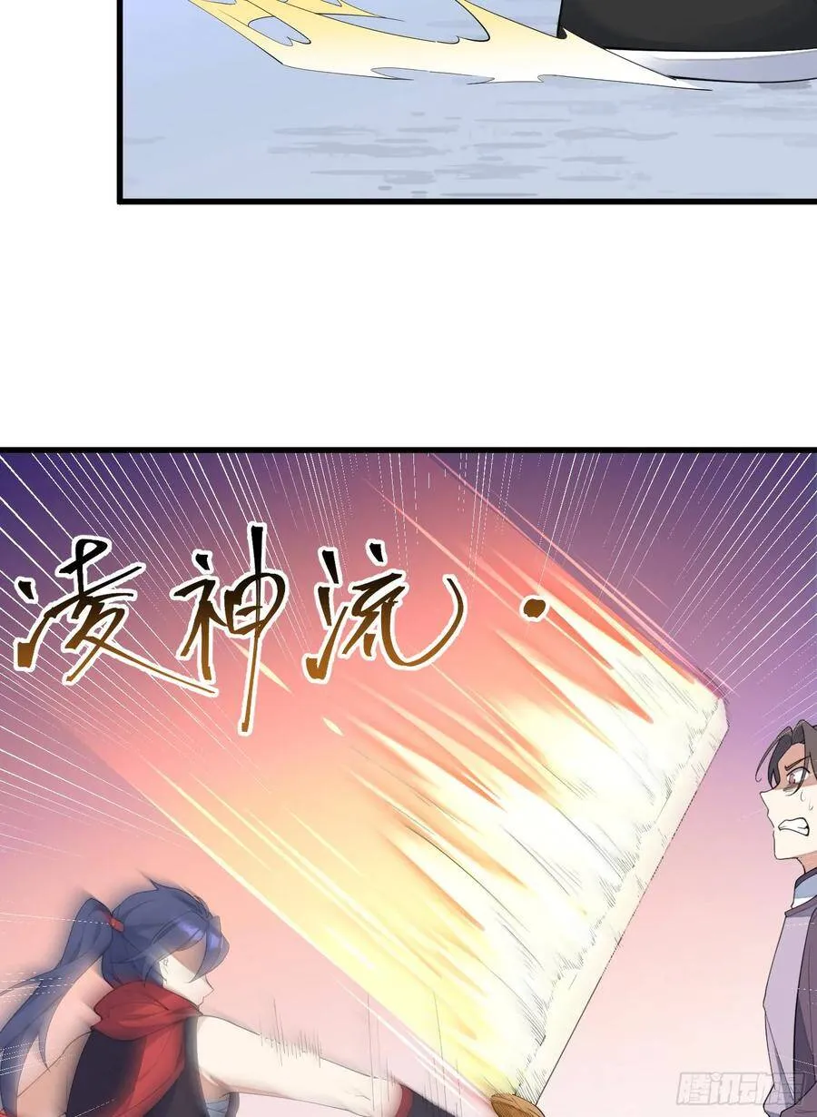 10-凌波有危险！ 第42页