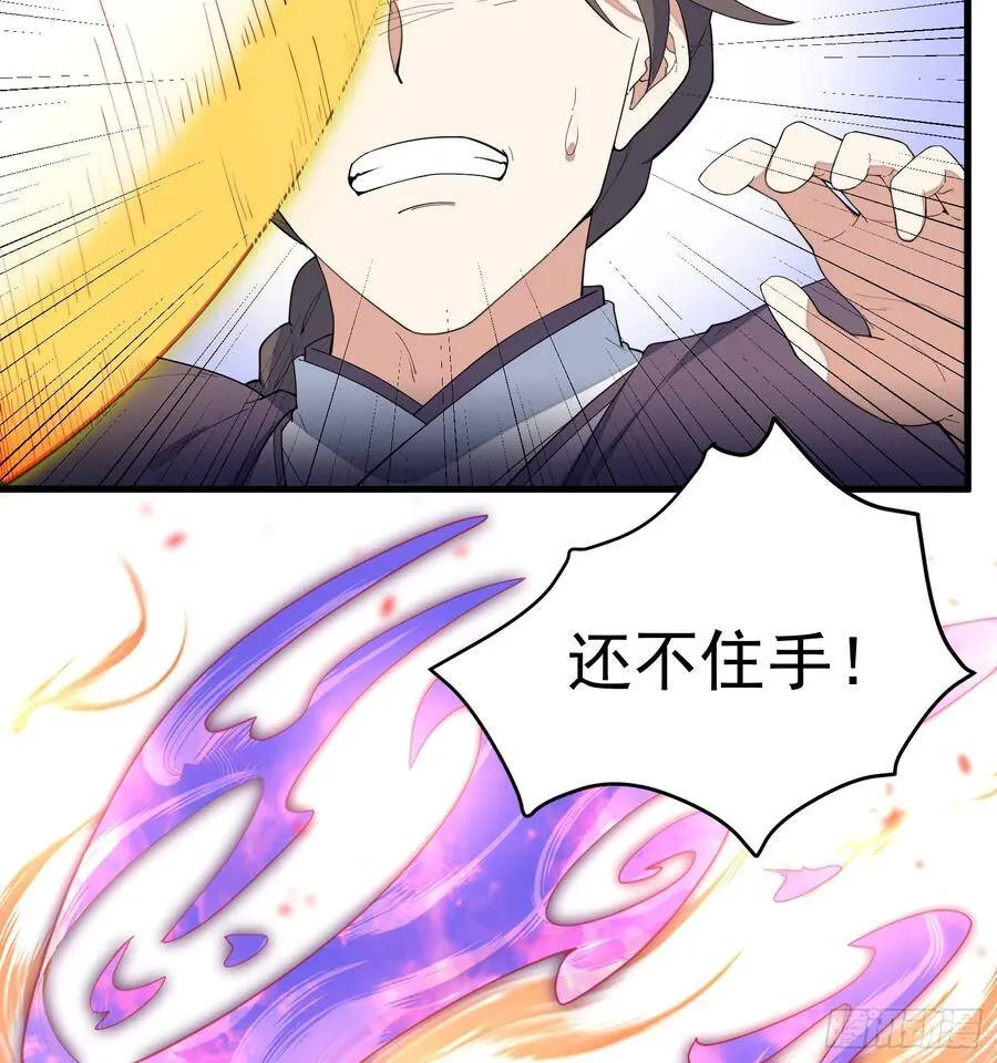 10-凌波有危险！ 第44页