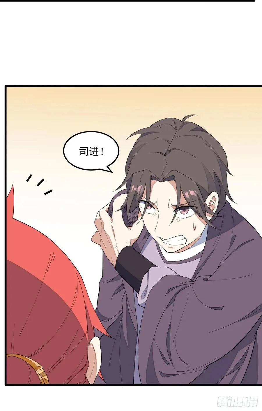 12-被怀疑了？ 第17页