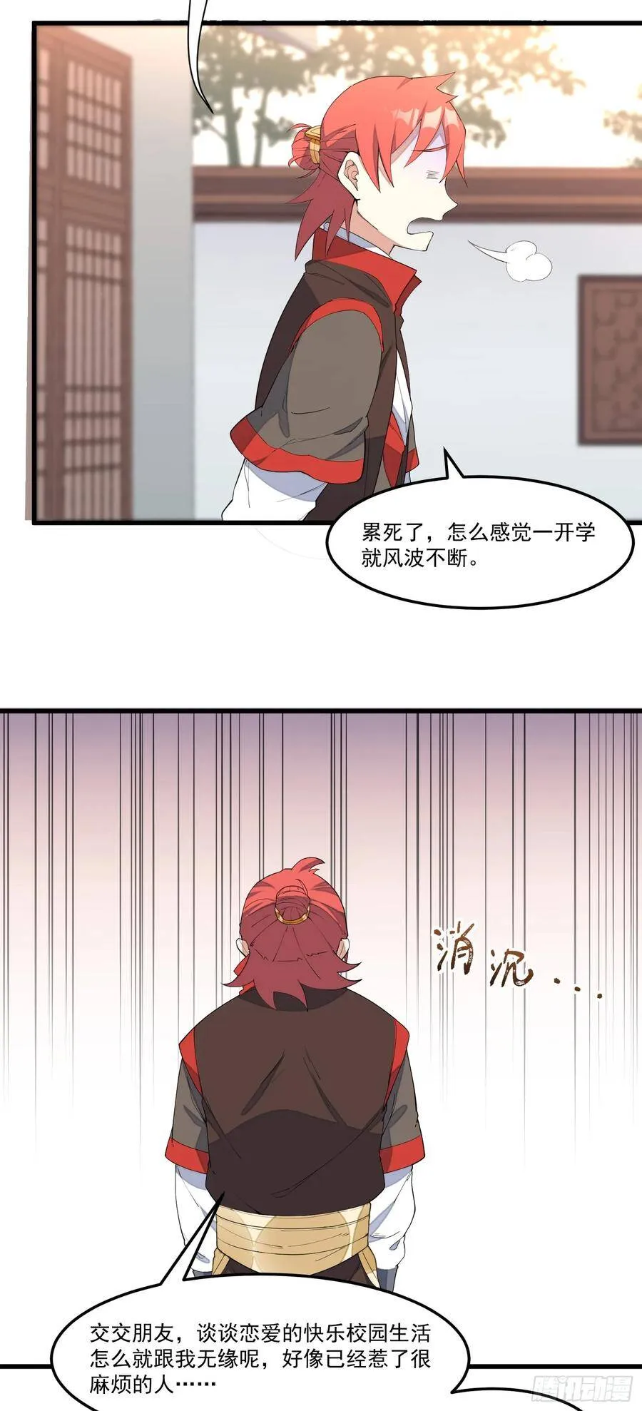 13-我全都要 第3页