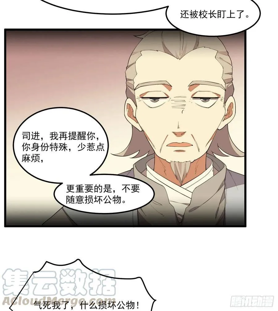 13-我全都要 第4页