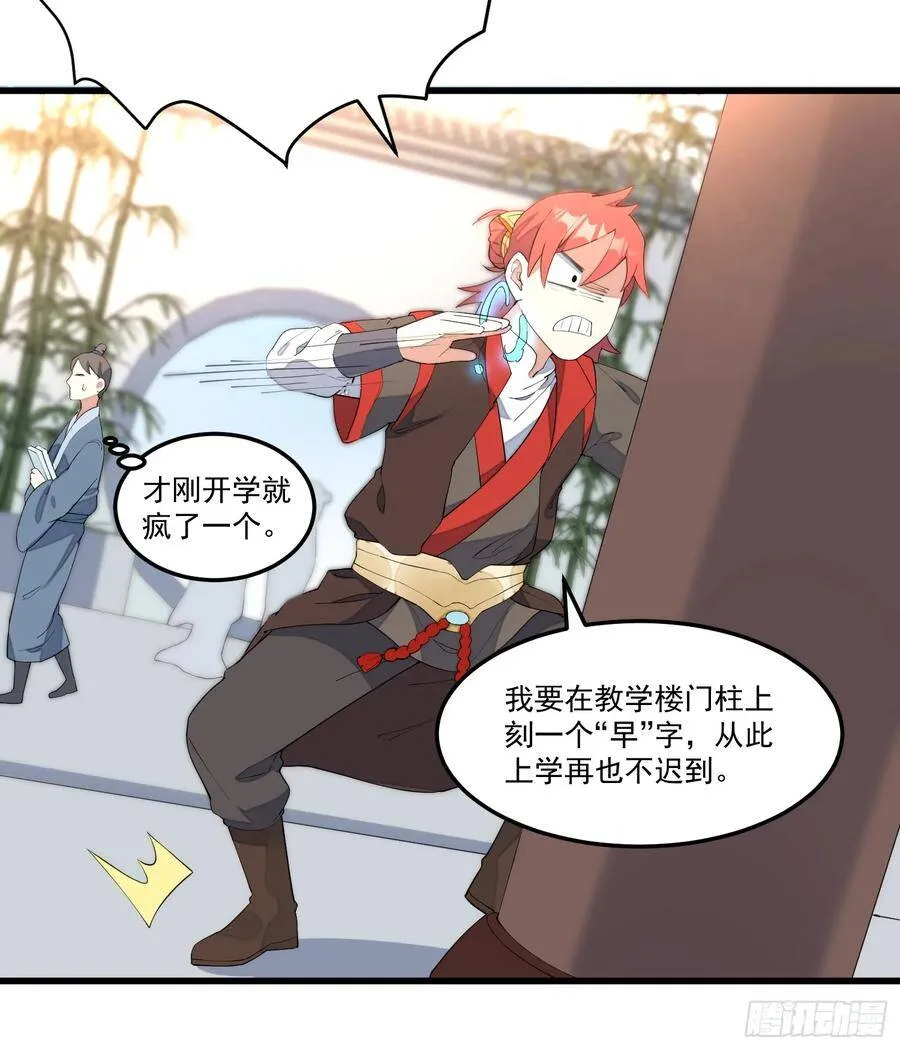 13-我全都要 第5页