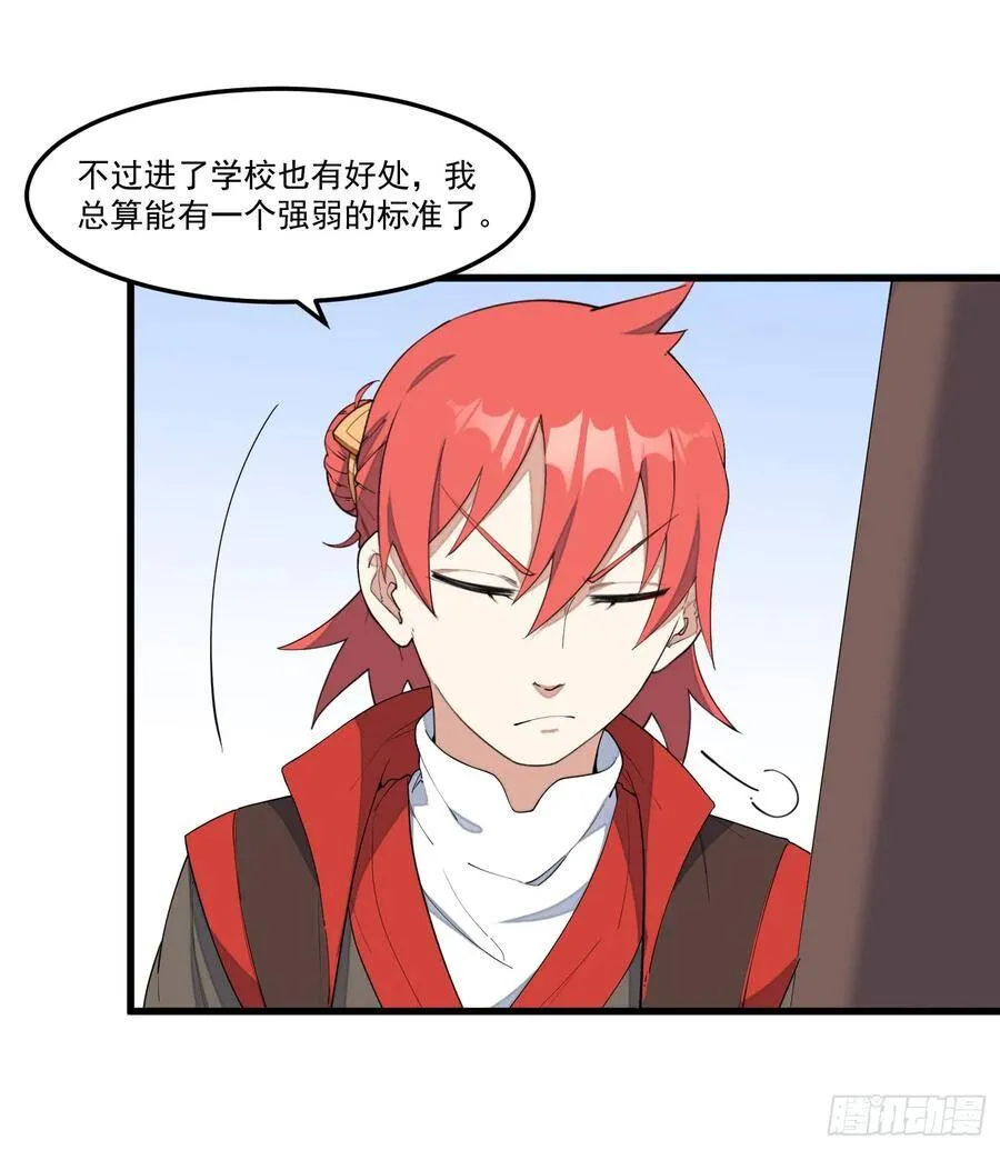 13-我全都要 第6页