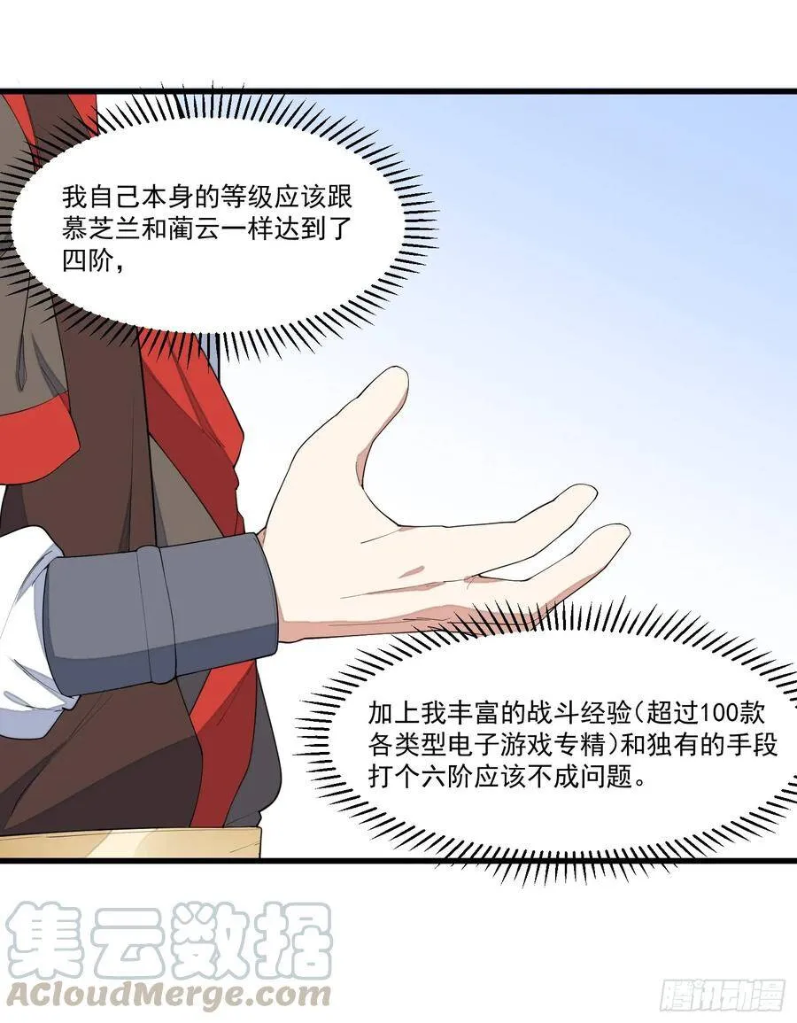 13-我全都要 第7页