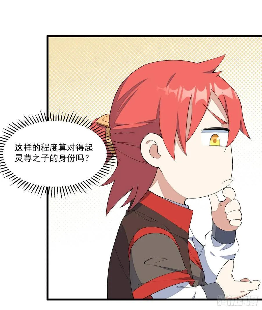 13-我全都要 第8页