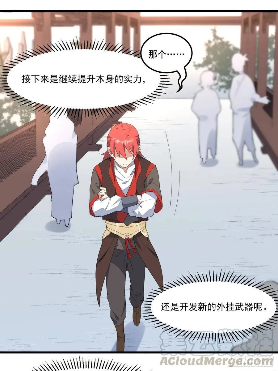 13-我全都要 第10页