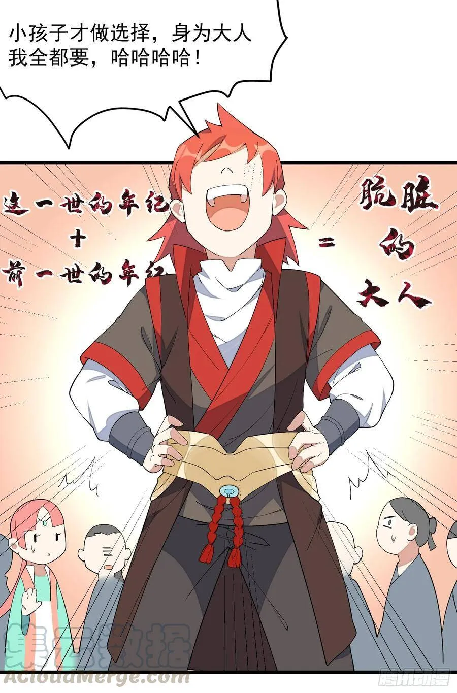 13-我全都要 第13页