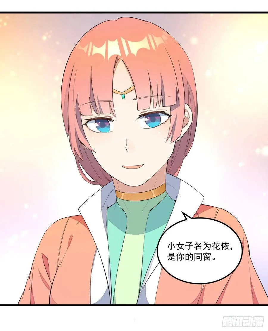 13-我全都要 第15页
