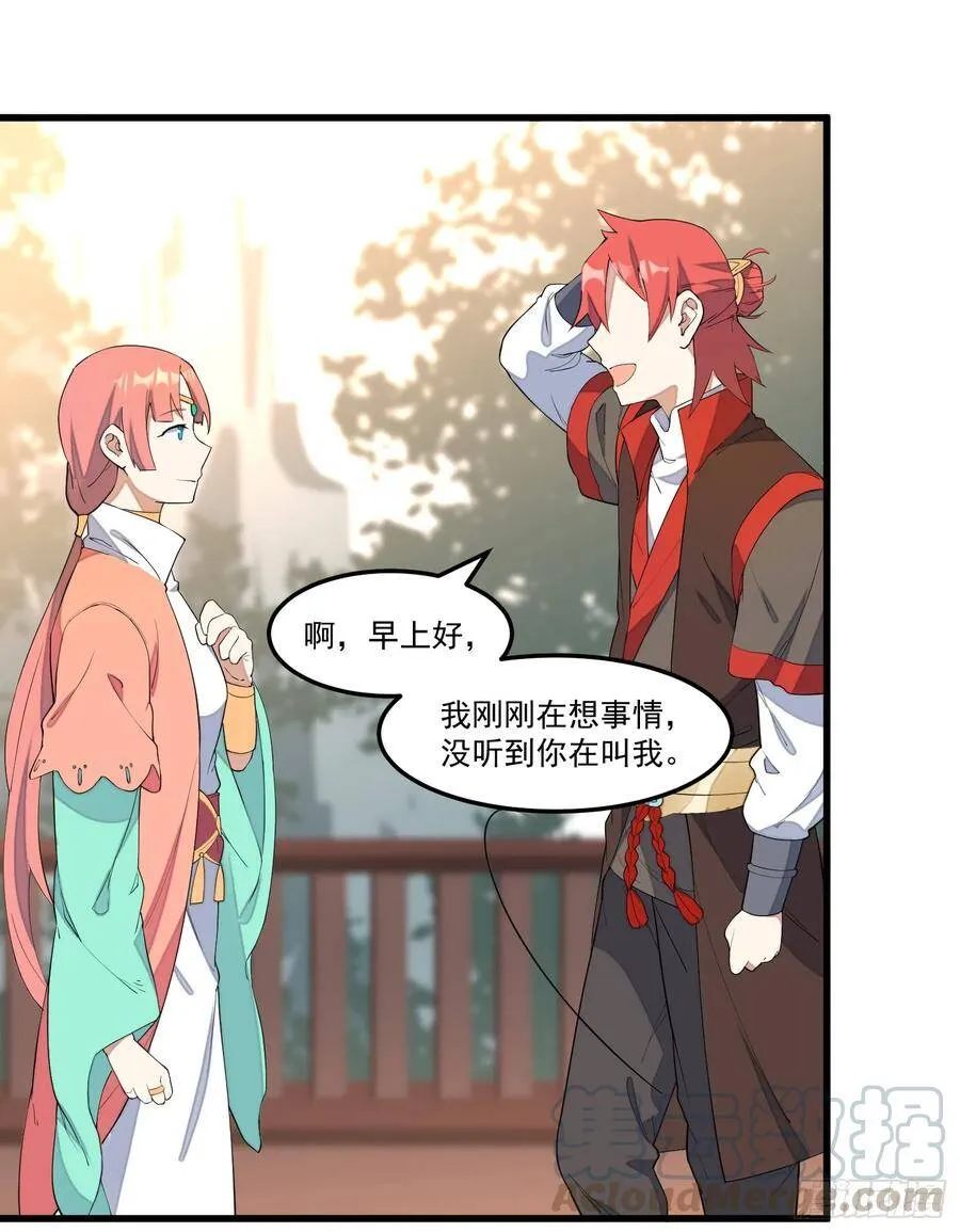 13-我全都要 第16页