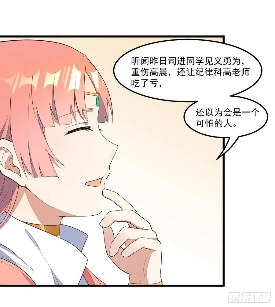 13-我全都要 第17页