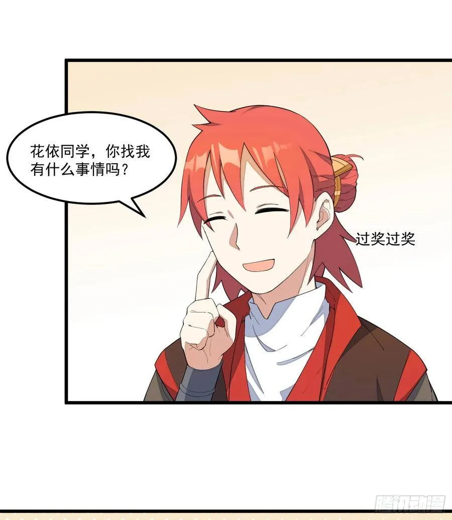 13-我全都要 第18页