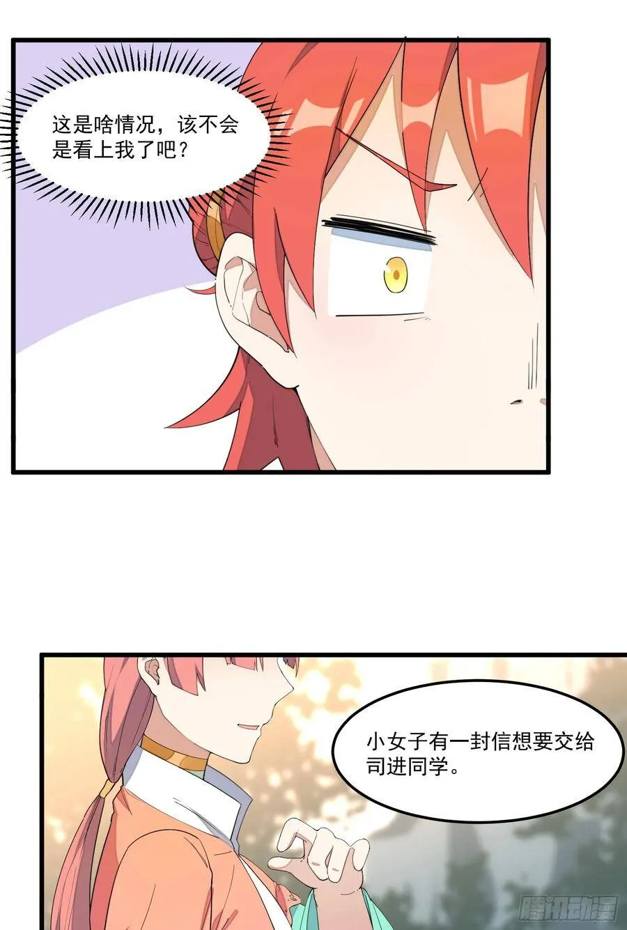 13-我全都要 第20页