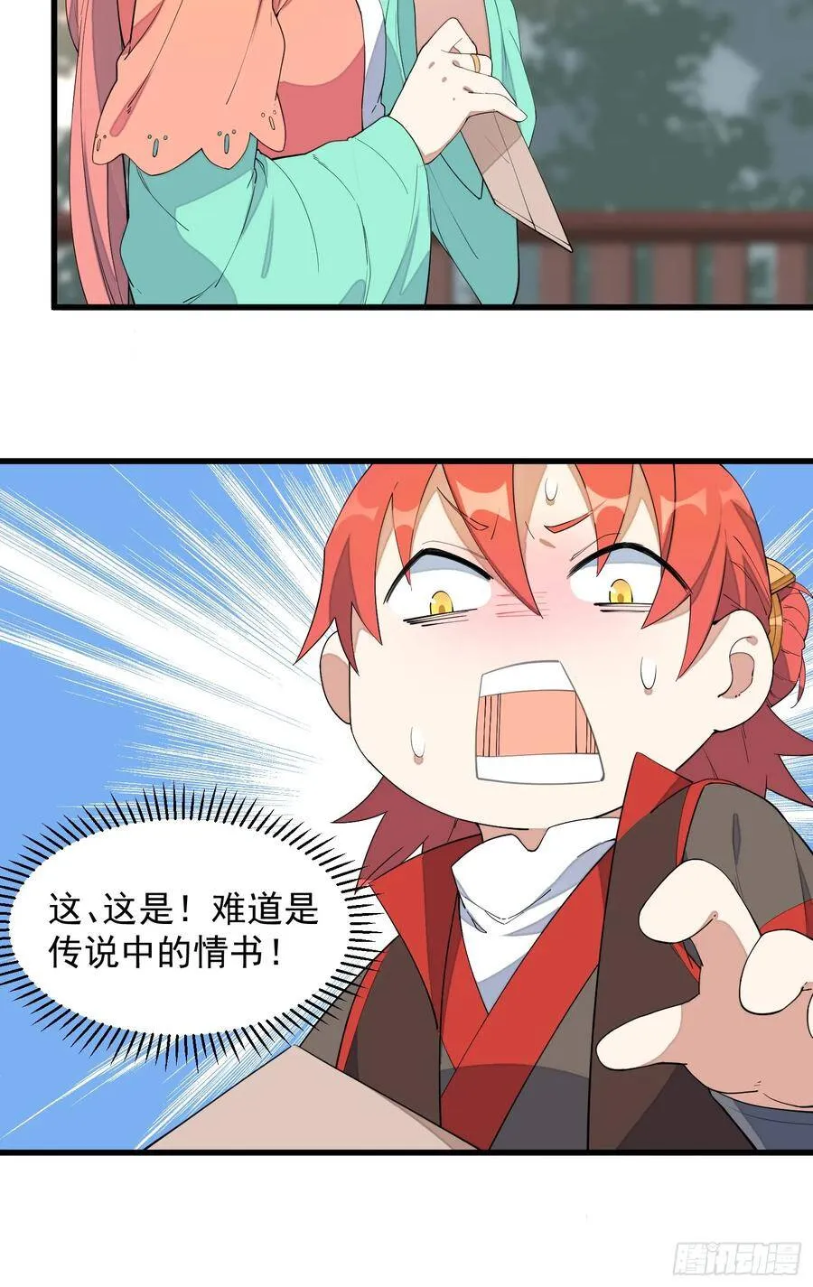 13-我全都要 第21页