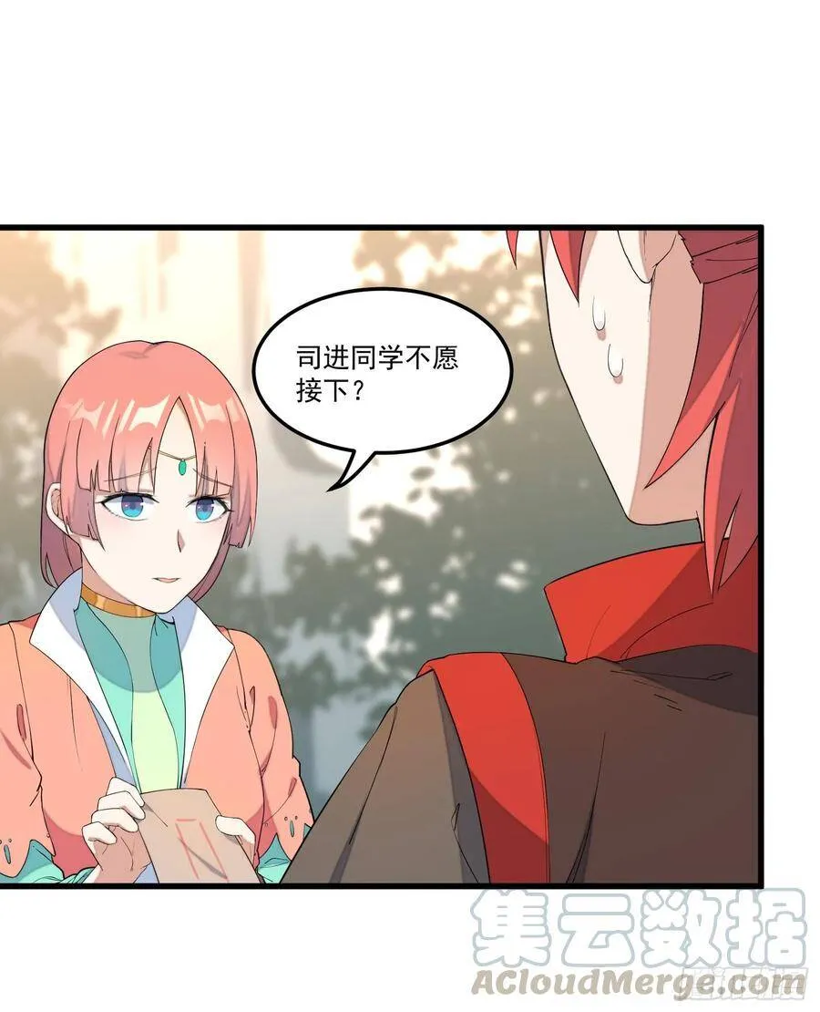 13-我全都要 第22页