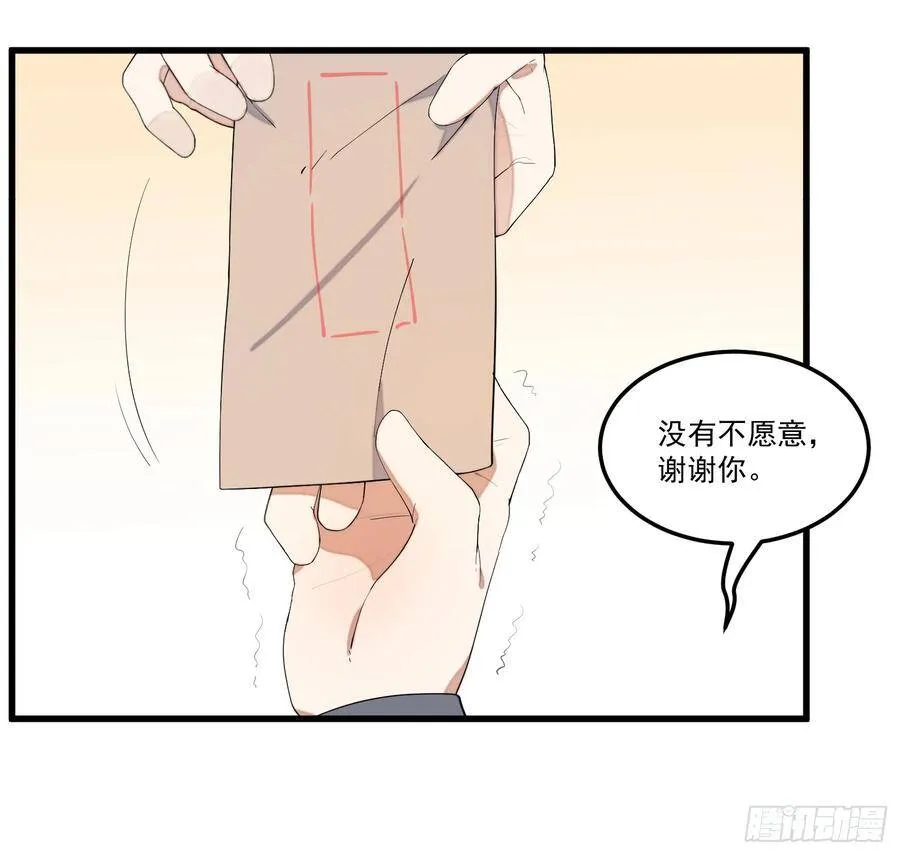 13-我全都要 第23页
