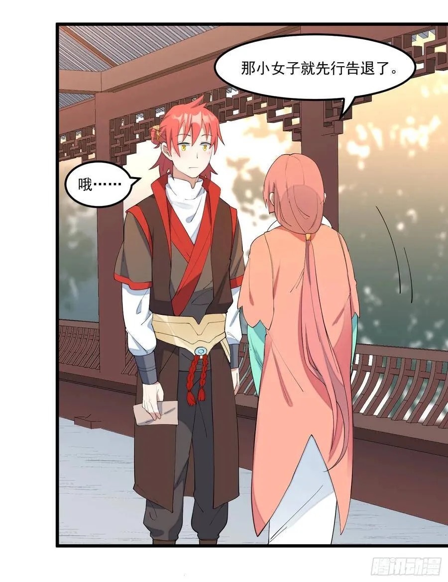 13-我全都要 第24页